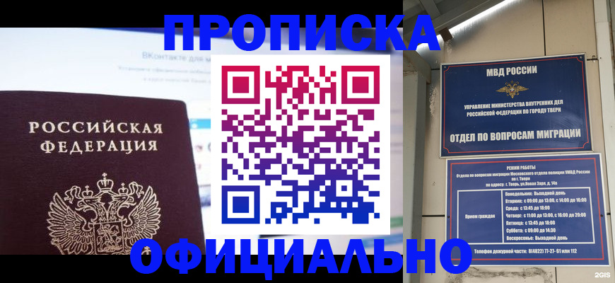 временная регистрация госуслуги в Ак-Довураке