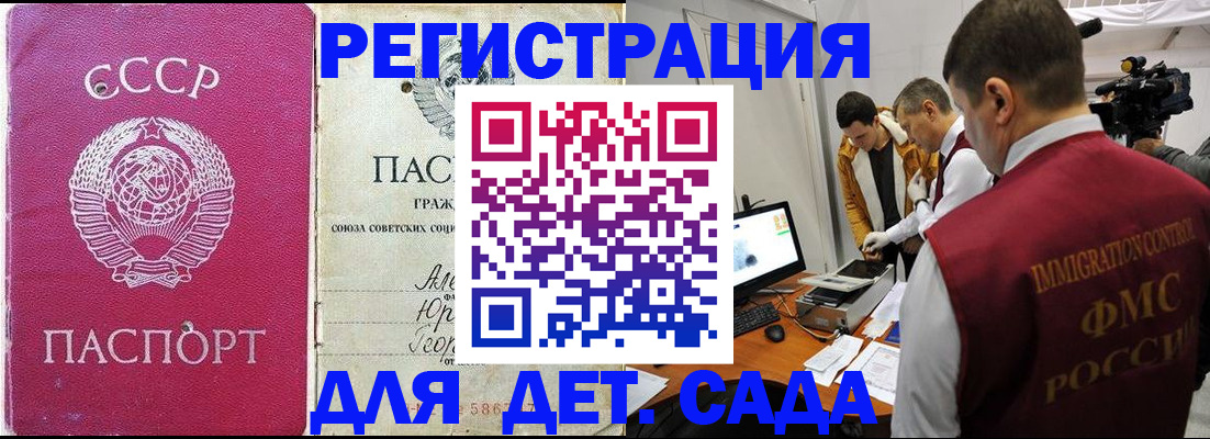 временная регистрация госуслуги в Ак-Довураке