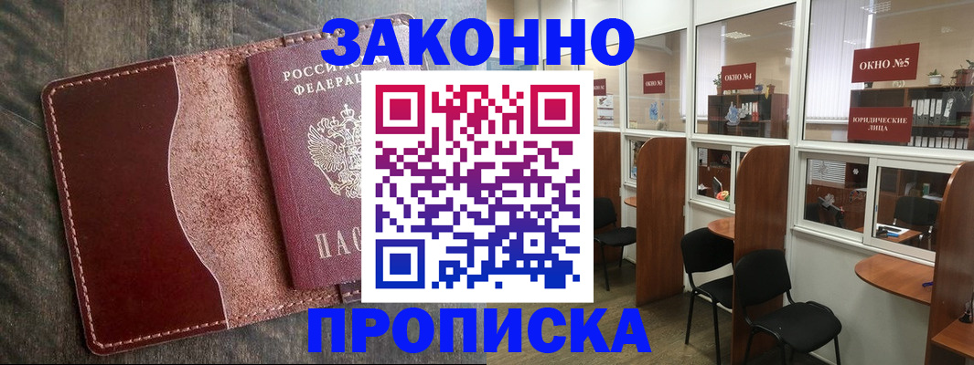 миграционный учет в Ак-Довураке