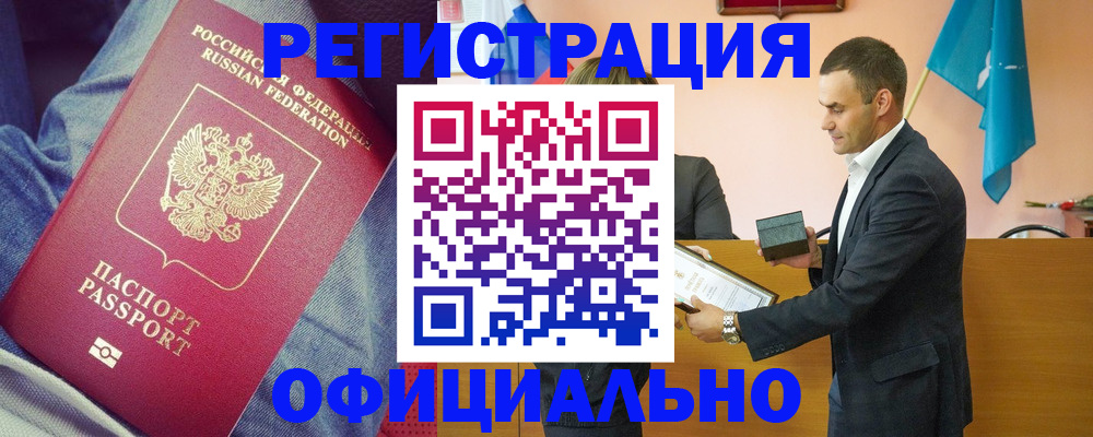 временная регистрация для всех в Ак-Довураке