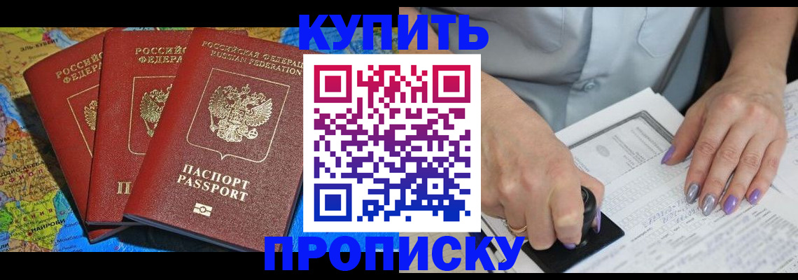 временная регистрация 2025 в Ак-Довураке